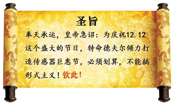 德夫爾雙12來了，錯(cuò)過今天再等一年！