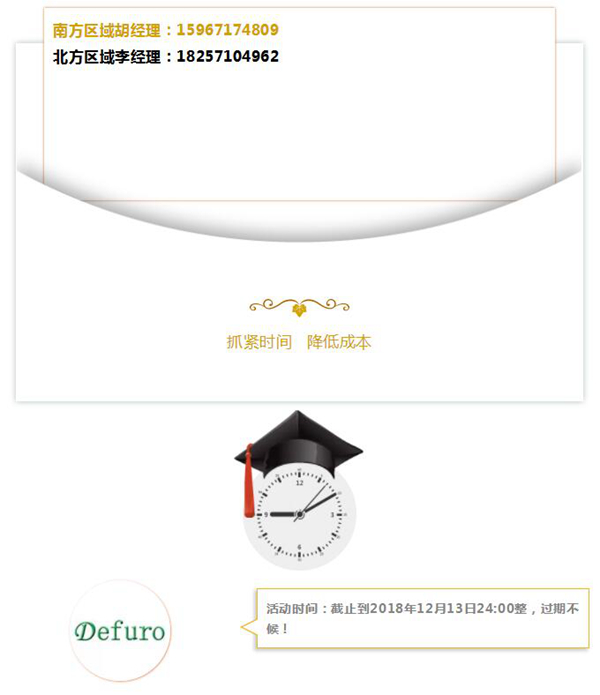 德夫爾雙12來了，錯(cuò)過今天再等一年！