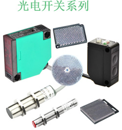什么是光電開關(guān)，光電開關(guān)的原理是什么