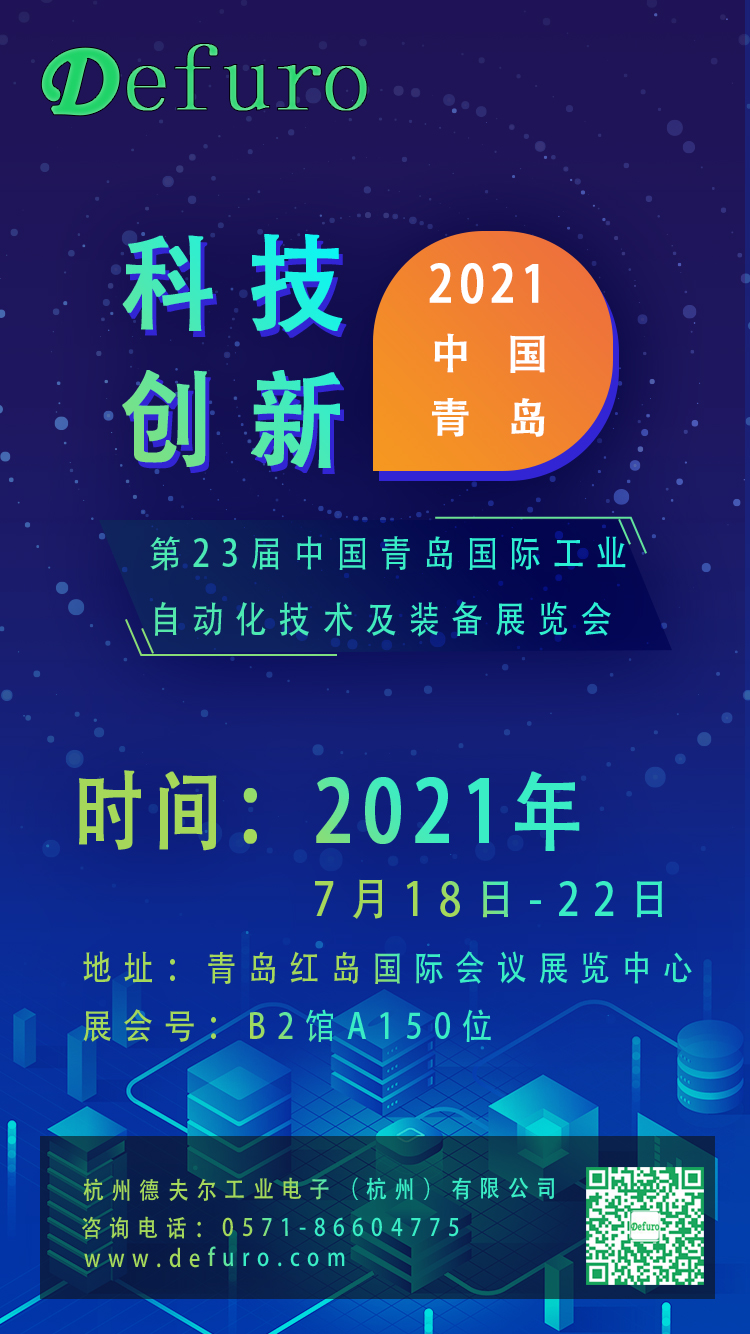 德夫爾工業(yè)電子 德夫爾工業(yè)電子