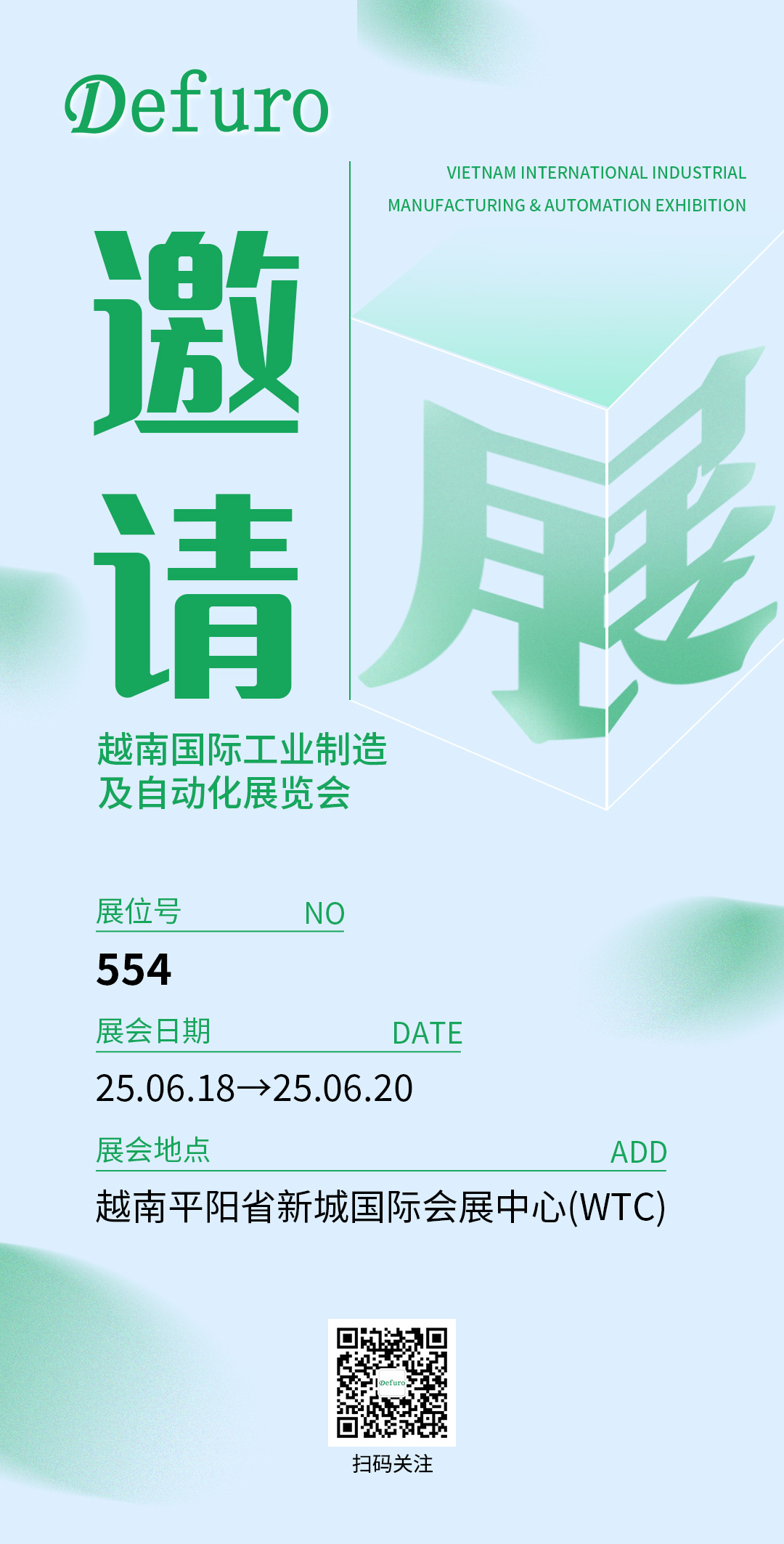 1749774566653485.jpg 邀請函小.jpg